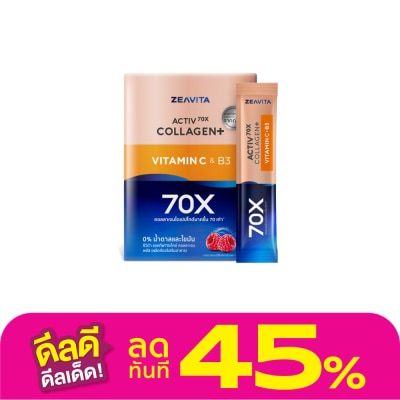 Zeavita คอลลาเจนพลัสไดเปปไทด์ Zevita ซีวิต้า เข้มข้นขึ้น 70 เท่า 30 ซอง x1 กล่อง