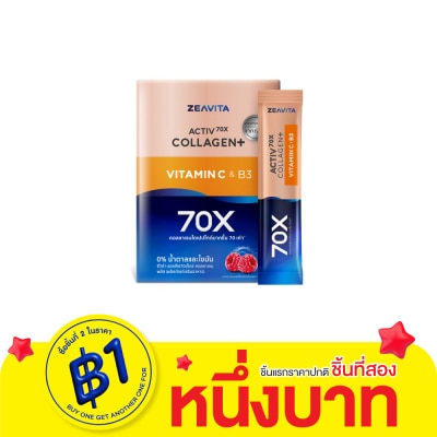 Zeavita คอลลาเจนพลัสไดเปปไทด์ Zevita ซีวิต้า เข้มข้นขึ้น 70 เท่า 30 ซอง x1 กล่อง