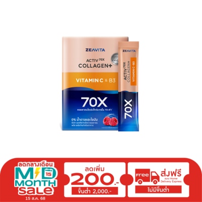 Zeavita คอลลาเจนพลัสไดเปปไทด์ Zevita ซีวิต้า เข้มข้นขึ้น 70 เท่า 30 ซอง x1 กล่อง