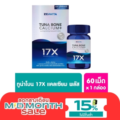 Zeavita ซีวิต้า แคลเซียม พลัส จากกระดูกปลาทูน่า เข้มข้นขึ้น 17เท่า [60เม็ด x1 กล่อง] image