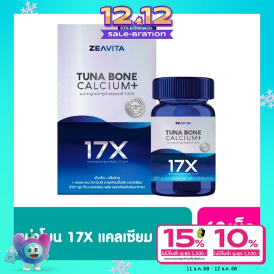Zeavita ซีวิต้า แคลเซียม พลัส จากกระดูกปลาทูน่า เข้มข้นขึ้น 17เท่า [60เม็ด x1 กล่อง]