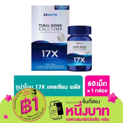 Zeavita ซีวิต้า แคลเซียม พลัส จากกระดูกปลาทูน่า เข้มข้นขึ้น 17เท่า [60เม็ด x1 กล่อง]