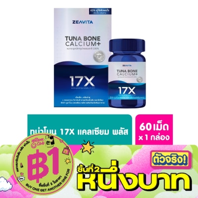 Zeavita - ซีวิต้า แคลเซียม พลัส จากกระดูกปลาทูน่า เข้มข้นขึ้น 17เท่า [60เม็ด x1 กล่อง] image