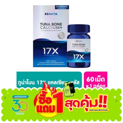 Zeavita - ZEAVITA Tuna Bone Calcium+ 17x  [60 tablets x 1 box] image