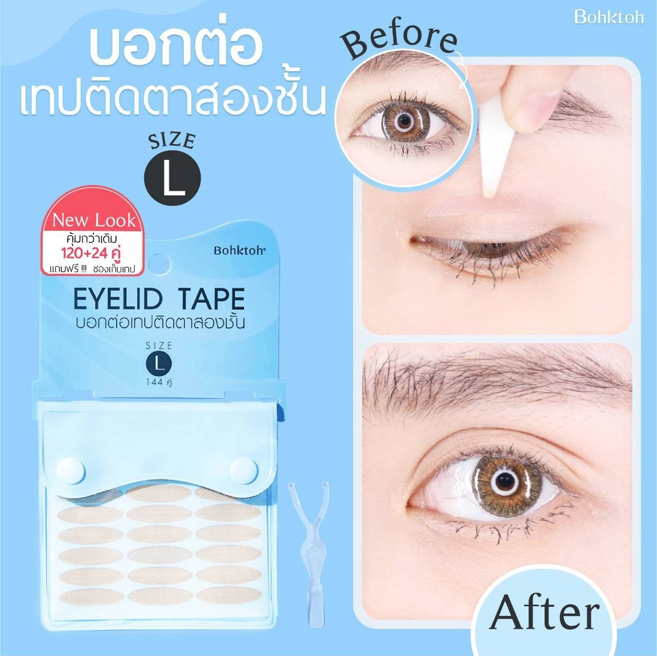 Bohktoh Eyelid Tape New Size L 144Pairs