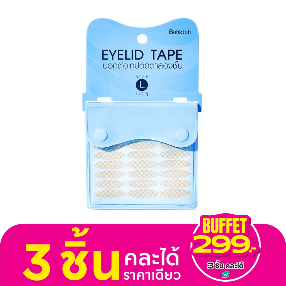 Bohktoh บอกต่อ เทป ติดตาสองชั้น ไซส์ L 144คู่