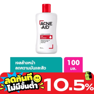 Acne Aid โฟมล้างหน้า Acne Aid แอคเน่ เอด สีแดง ลิควิด คลีนเซอร์ ลดสิวหน้ามัน 100 มล. image