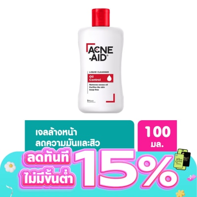 Acne Aid - โฟมล้างหน้า Acne Aid แอคเน่ เอด สีแดง ลิควิด คลีนเซอร์ ลดสิวหน้ามัน 100 มล.