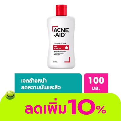 Acne Aid - โฟมล้างหน้า Acne Aid แอคเน่ เอด สีแดง ลิควิด คลีนเซอร์ ลดสิวหน้ามัน 100 มล.