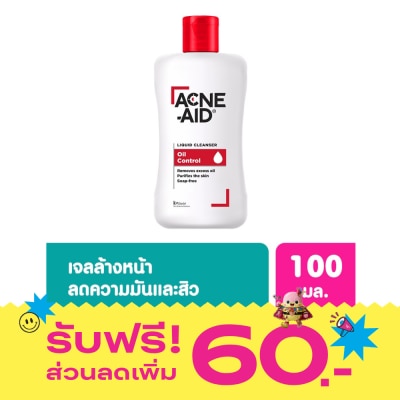 Acne Aid โฟมล้างหน้า Acne Aid แอคเน่ เอด สีแดง ลิควิด คลีนเซอร์ ลดสิวหน้ามัน 100 มล. image