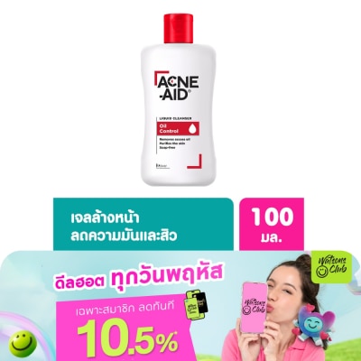 Acne Aid - โฟมล้างหน้า Acne Aid แอคเน่ เอด สีแดง ลิควิด คลีนเซอร์ ลดสิวหน้ามัน 100 มล.