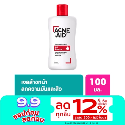 Acne Aid โฟมล้างหน้า Acne Aid แอคเน่ เอด สีแดง ลิควิด คลีนเซอร์ ลดสิวหน้ามัน 100 มล.