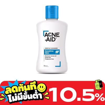 Acne Aid แอคเน่ เอด เจนเทิล คลีนเซอร์ 50 มล. image