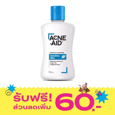 Acne Aid แอคเน่ เอด เจนเทิล คลีนเซอร์ 50 มล. image