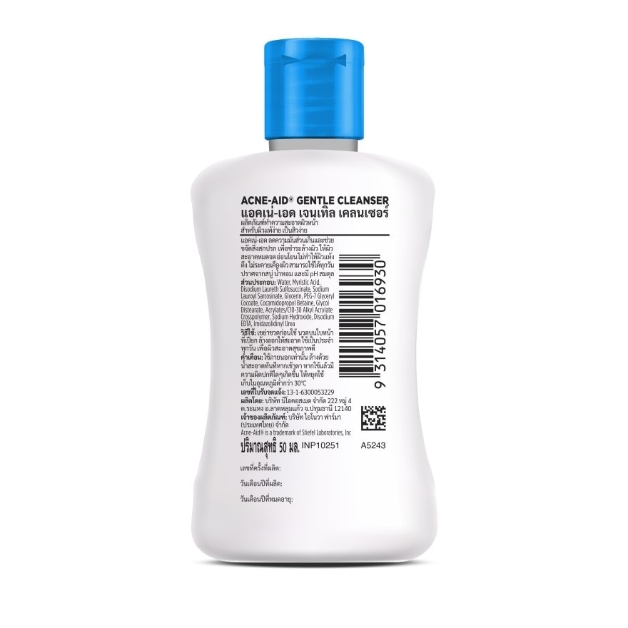 Acne-Aid Gentle Cleanser 50 ml.