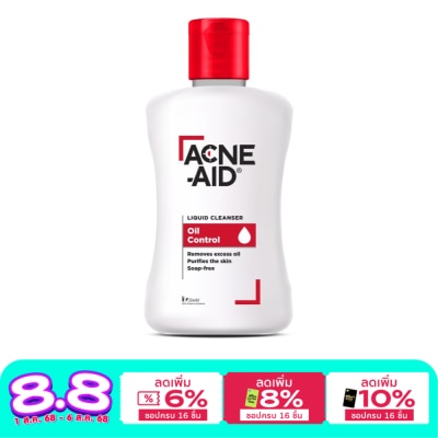Acne Aid โฟมล้างหน้า Acne Aid สีแดง แอคเน่ เอด ลิควิด คลีนเซอร์ โฟมล้างหน้าลดสิว 50 มล.