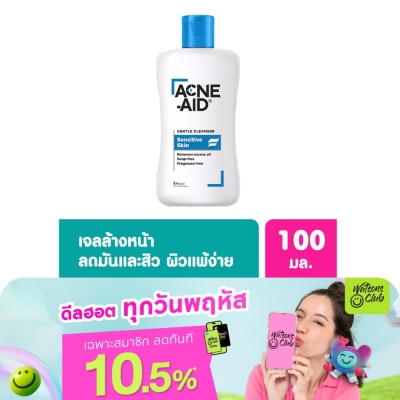 Acne Aid - โฟมล้างหน้า Acne Aaid แอคเน่-เอด เจนเทิล คลีนเซอร์ สีฟ้า 100 มล.