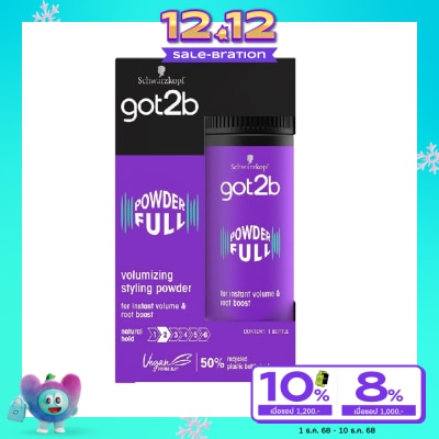 got2b ก๊อตทูบี พาวเดอร์ฟูล วอลลุ่มไมซิ่ง สไตลิ่ง 10 กรัม