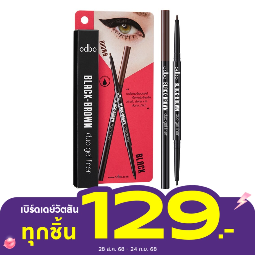 ODBO โอดีบีโอ แบล็ค-บราวน์ ดูโอ้ เจล ไลเนอร์ 0.2ก. แบล็ค  บราวน์
