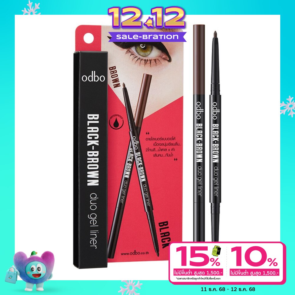 Odbo Black-Brown Duo Gel Liner 0.2g. Black Brown