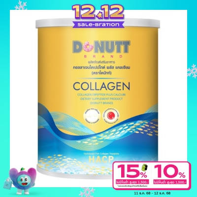 Donutt Donutt Collagen Dipeptide โดนัทคอลลาเจนไดเปปไทด์ พลัส แคลเซียม 120 ก. คอลลาเจนชนิดชง