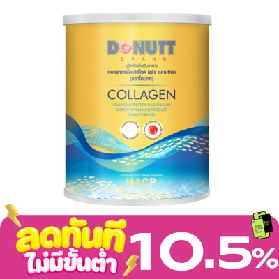 Donutt Donutt Collagen Dipeptide โดนัทคอลลาเจนไดเปปไทด์ พลัส แคลเซียม 120 ก. คอลลาเจนชนิดชง image