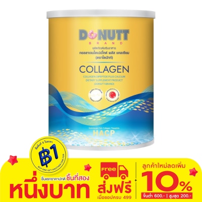 Donutt Donutt Collagen Dipeptide โดนัทคอลลาเจนไดเปปไทด์ พลัส แคลเซียม 120 ก. คอลลาเจนชนิดชง