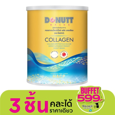 Donutt Donutt Collagen Dipeptide โดนัทคอลลาเจนไดเปปไทด์ พลัส แคลเซียม 120 ก. คอลลาเจนชนิดชง