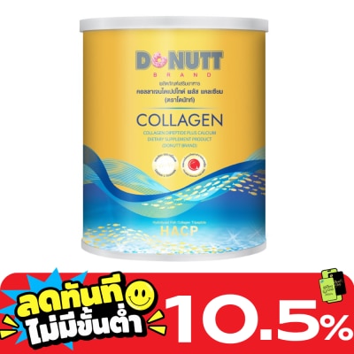 Donutt Donutt Collagen Dipeptide โดนัทคอลลาเจนไดเปปไทด์ พลัส แคลเซียม 120 ก. คอลลาเจนชนิดชง image