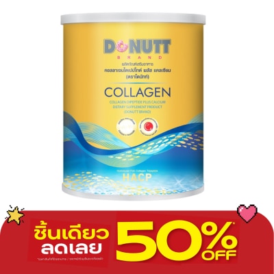 Donutt - Donutt Collagen Dipeptide โดนัทคอลลาเจนไดเปปไทด์ พลัส แคลเซียม 120 ก. คอลลาเจนชนิดชง image