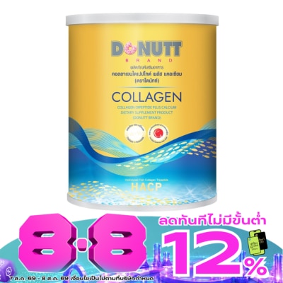 Donutt - Donutt Collagen Dipeptide โดนัทคอลลาเจนไดเปปไทด์ พลัส แคลเซียม 120 ก. คอลลาเจนชนิดชง image