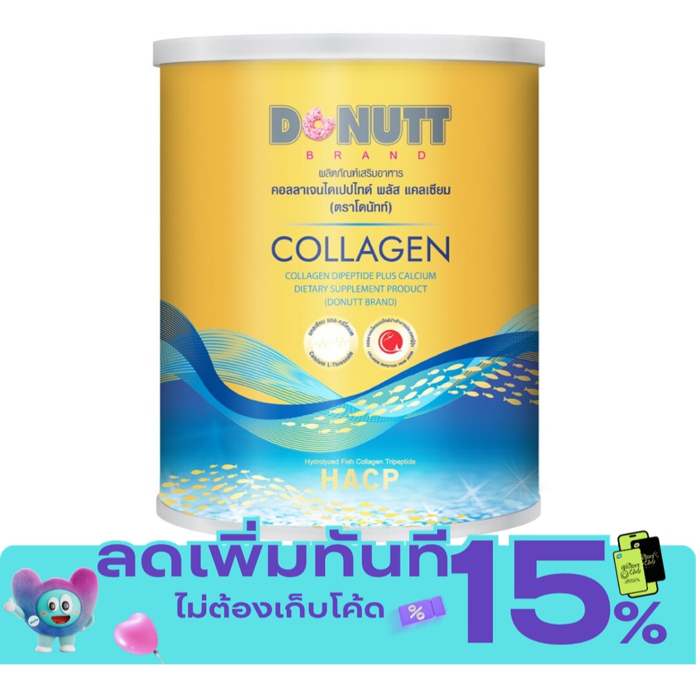Donutt Collagen Dipeptide โดนัทคอลลาเจนไดเปปไทด์ พลัส แคลเซียม 120 ก. คอลลาเจนชนิดชง image