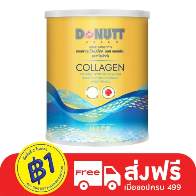 Donutt Donutt Collagen Dipeptide โดนัทคอลลาเจนไดเปปไทด์ พลัส แคลเซียม 120 ก. คอลลาเจนชนิดชง