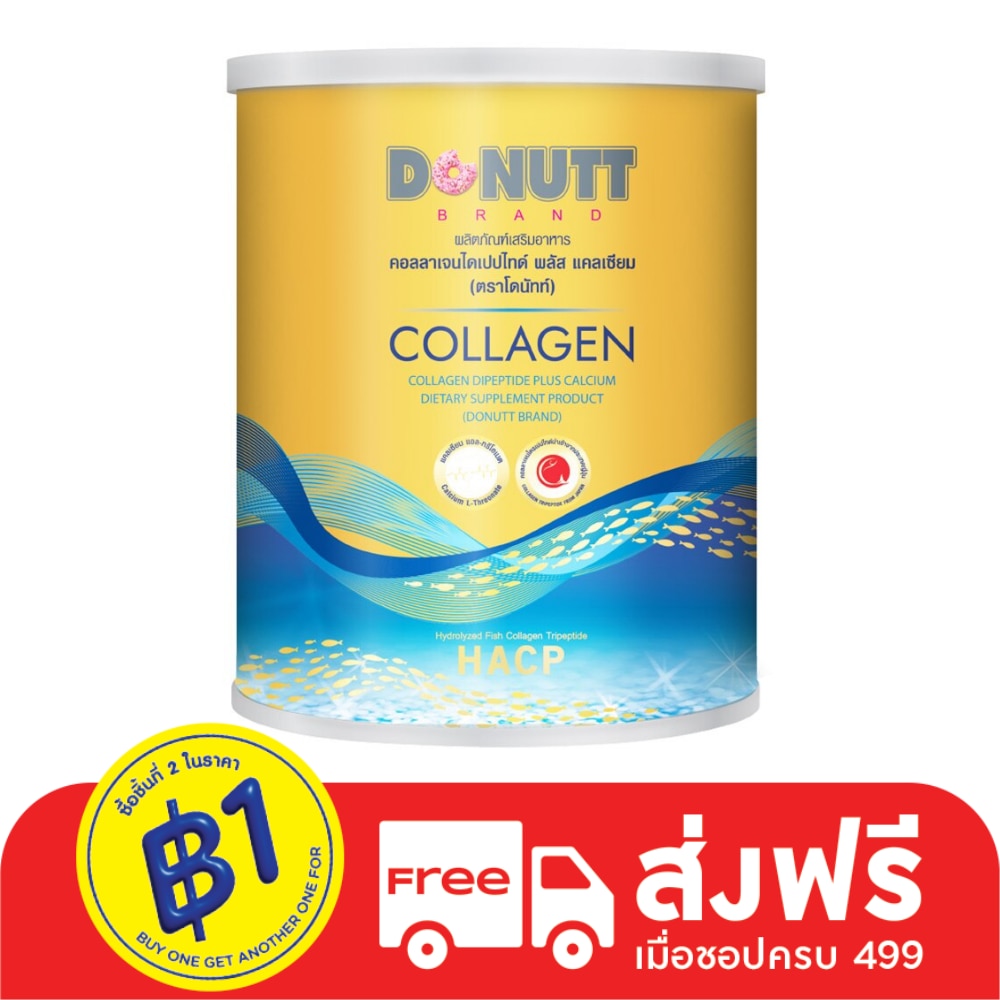 Donutt Collagen Dipeptide โดนัทคอลลาเจนไดเปปไทด์ พลัส แคลเซียม 120 ก. คอลลาเจนชนิดชง