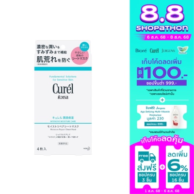 Curel คิวเรล อินเทนซีฟ มอยส์เจอร์ แคร์ มอยส์เจอร์ รีแพร์ ชีท มาสก์ 4 ชิ้น/แพ็ค