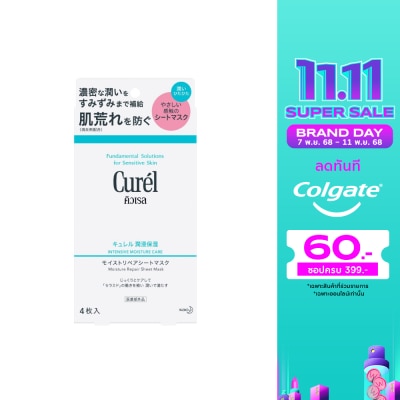 Curel Curel Intensive Moisture Care Moisture Repair Sheet Mask 4 pcs/pack