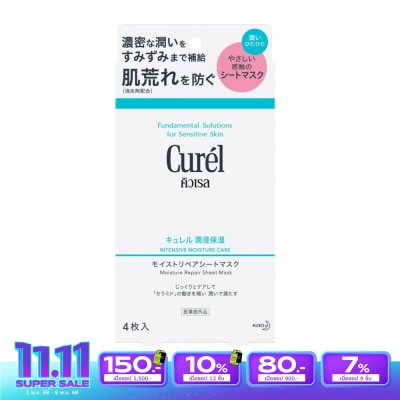 Curel Curel Intensive Moisture Care Moisture Repair Sheet Mask 4 pcs/pack