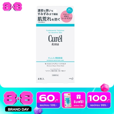 Curel - Curel Intensive Moisture Care Moisture Repair Sheet Mask 4 pcs/pack image