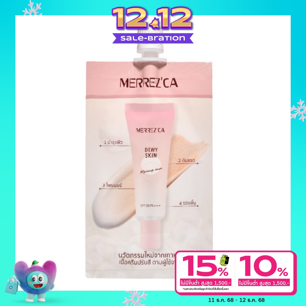 Merrez'Ca Merrez'ca Dewy Skin Makeup Base Sachet SPF50 PA+++ 5ml. Light