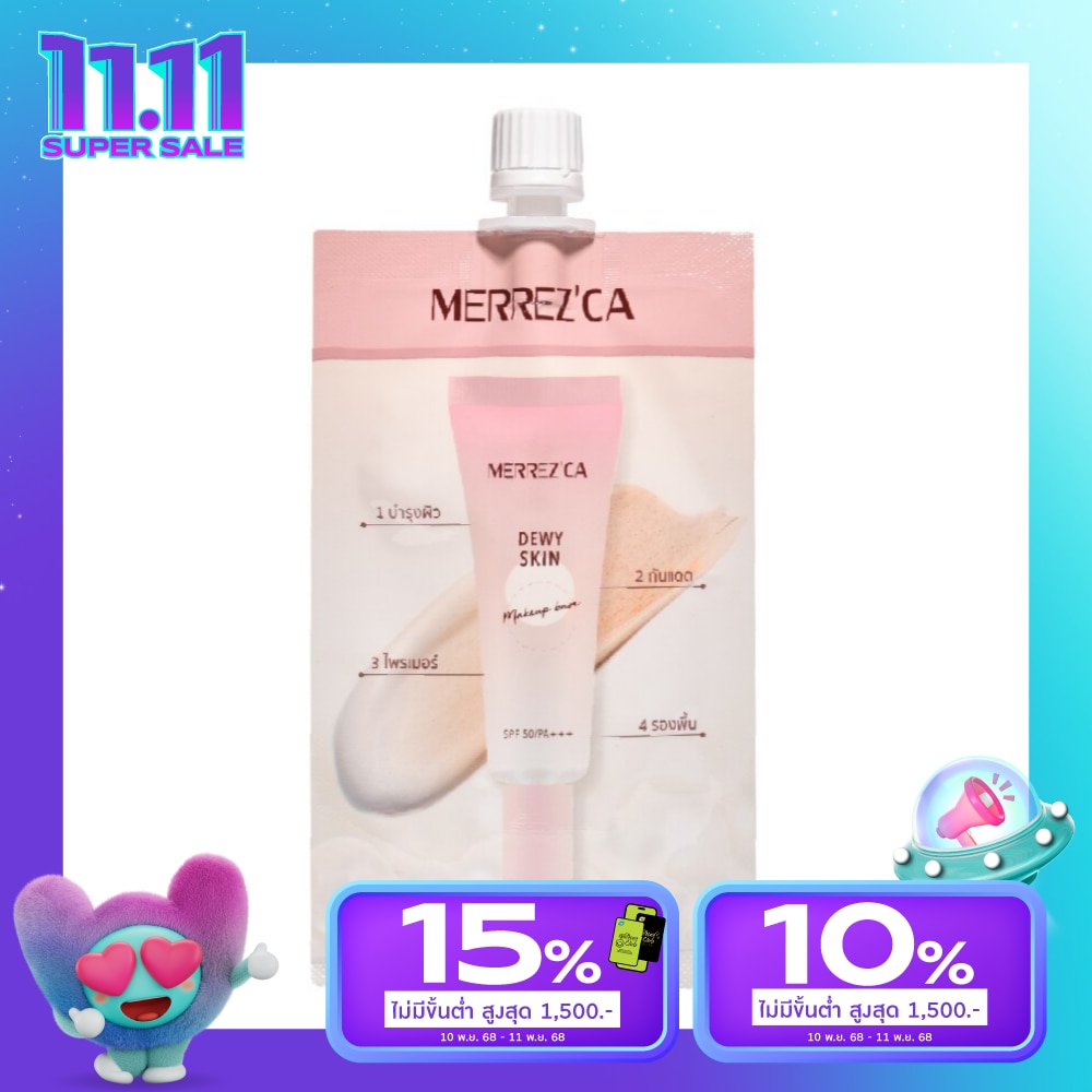 Merrez'Ca เมอร์เรซกา ดิวอี้ สกิน เมคอัพ เบส SPF50 PA+++ 5มล. ไลท์