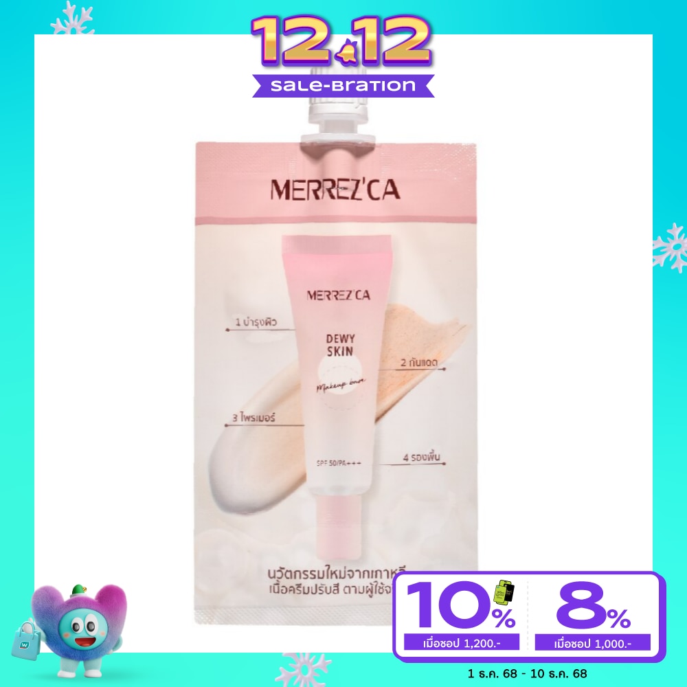 Merrez'ca Dewy Skin Makeup Base Sachet SPF50 PA+++ 5ml. Light