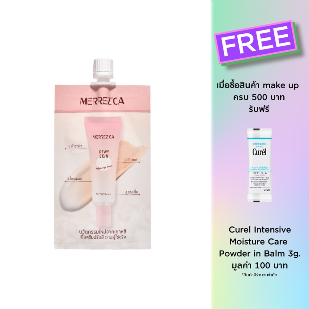 Merrez'Ca เมอร์เรซกา ดิวอี้ สกิน เมคอัพ เบส SPF50 PA+++ 5มล. ไลท์