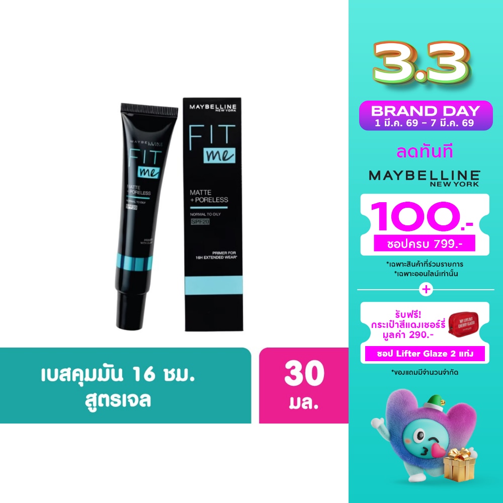Maybelline Maybelline Fit Me Matte + Poreless Primer SPF20 9g.