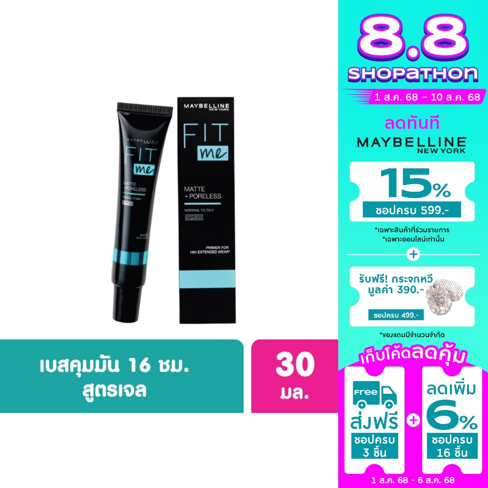 Maybelline Maybelline Fit Me Matte + Poreless Primer SPF20 9g.