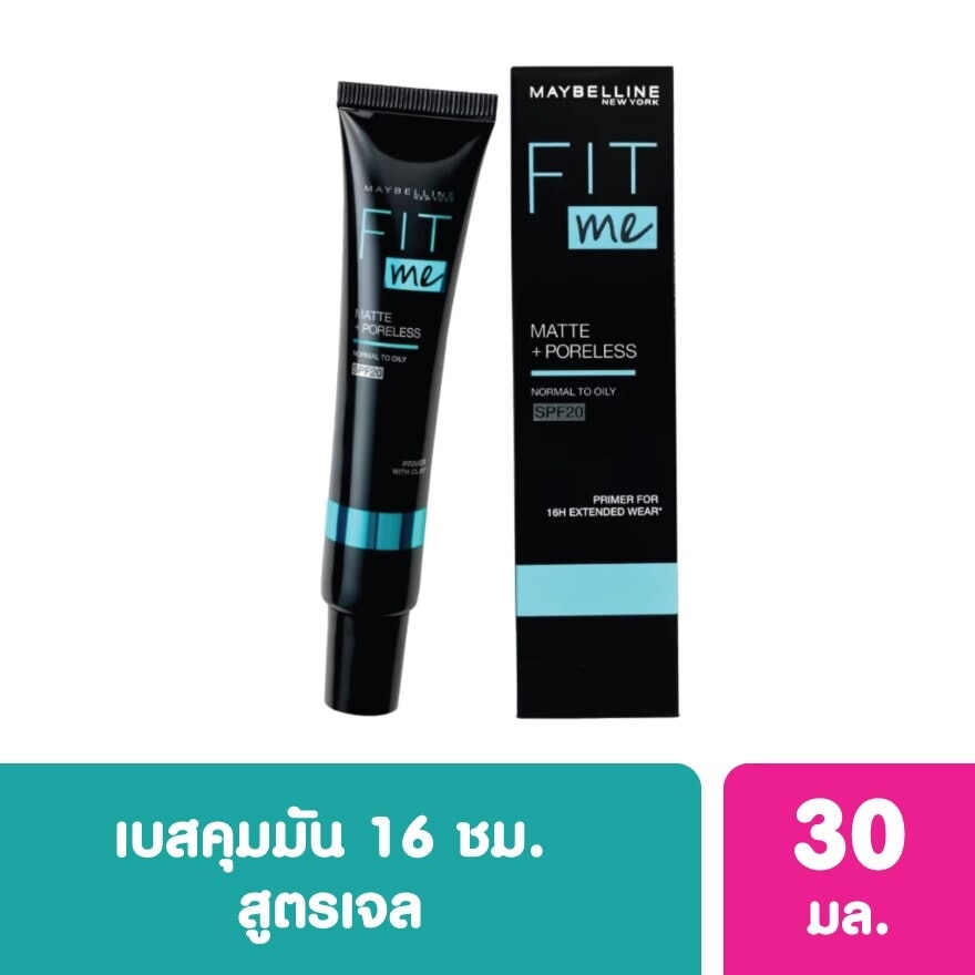 Maybelline เมย์เบลลีน ฟิตมี แมท + พอร์เลส ไพรเมอร์ SPF20 9ก.