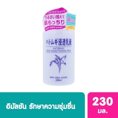 Hatomugi Hatomugi Skin Conditioning Milk 230ml.