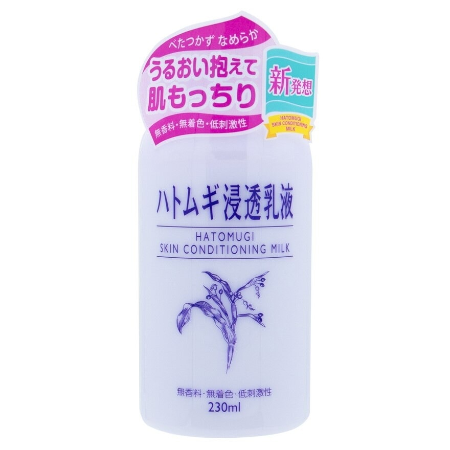 Hatomugi Skin Conditioning Milk 230ml.