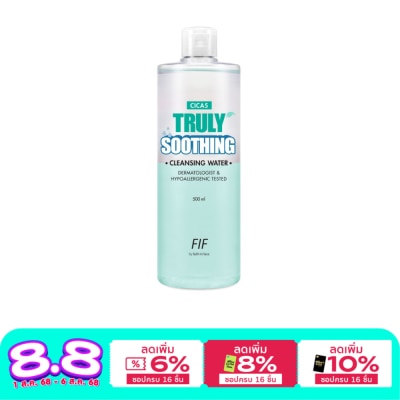 FIF FAITH IN FACE Truly บาย เฟธ อิน เฟซ ซิก้าไฟว์ ทรูลี่ ซูทติ้ง คลีนซิ่ง วอเตอร์ 500 มล.