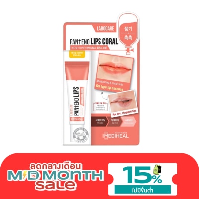 Mediheal เมดิฮีล ลาโบแคร์ แพนทีโน่ลิปส์ ฮีลเซนส์ คอรัล 10 มล. ลิป ลิปเจล บำรุงริมฝีปากชุ่มชื่น image