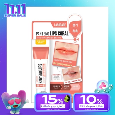 Mediheal เมดิฮีล ลาโบแคร์ แพนทีโน่ลิปส์ ฮีลเซนส์ คอรัล 10 มล. ลิป ลิปเจล บำรุงริมฝีปากชุ่มชื่น